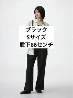 【GU ジーユー】タックワイドパンツ09ブラックSサイズ股下66センチ裾上げ