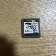 ニンテンドーDS もっと脳を鍛える大人のDSトレーニング
