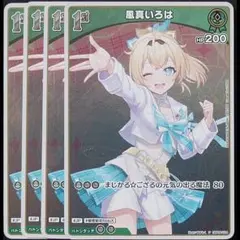 2026年最新】風真いろは ホロカ プロモの人気アイテム - メルカリ