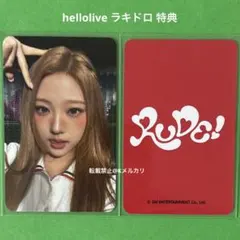 hearts2hearts hellolive ラキドロ トレカ ステラ - メルカリ