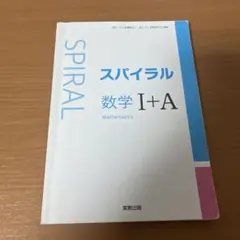 2026年最新】スパイラル 数学の人気アイテム - メルカリ