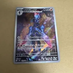 ポケモンカード ソウブレイズ ar
