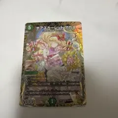 2026年最新】チアスカーレット アカネ 金トレの人気アイテム - メルカリ