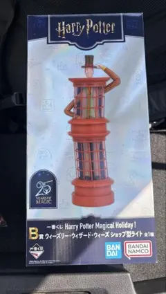 ハリーポッター B賞 ウィーズリー・ウィザード・ウィーズ ショップ型ライト