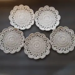 ハンドメイド透かし編みコースター5枚セット　ドイリー　手編み