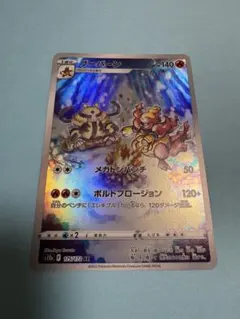 ブーバーン AR S12a VSTARユニバース 175/172 - メルカリ
