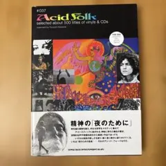 アシッド・フォーク : Selected about 500 titles o…