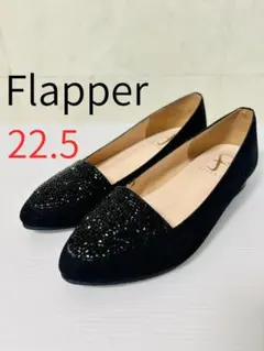 flapper（フラッパー）ビジュー付き黒スエードフラットシューズ22.5