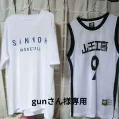 スラムダンク 山王 ユニフォーム Tシャツ 沢北　9