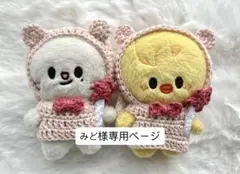 みど様専用ページ『6期ちゃん』