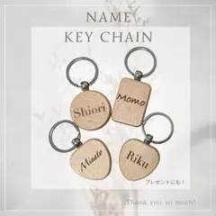 木製キーホルダー 名入れ 刻印 卒園 卒業 入園 入学 保育園 幼稚園 準備
