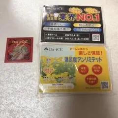 Da-iCE ポケットティッシュ2種セット 中華ステッカー