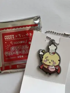 ちいかわ ココス ラッコ