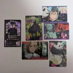 呪術廻戦 6枚セット