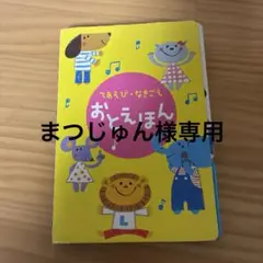 ラボ教育センター 教材 CD＆絵本 寄せ集め - メルカリ