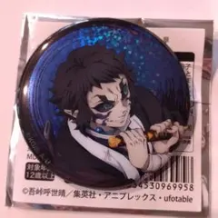 獪岳 鬼滅の刃 グリッター缶バッジ 無限城編