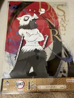 一番くじ鬼滅の刃F賞クリアポスター　嘴平伊之助