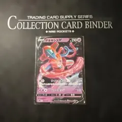 ポケモンカード デオキシスV 1枚のサムネイル