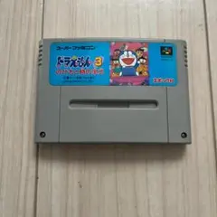ドラえもん3 のび太と時の宝玉 SFCソフト スーファミソフト