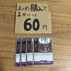 [プレイ用]★まとめ買いお得★OP12-079 N390