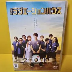 2025年最新】ラジエーションハウス 劇場版の人気アイテム - メルカリ