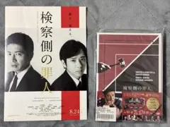 検察側の罪人 Blu-ray 豪華版（3枚組）木村拓哉 二宮和也 - メルカリ