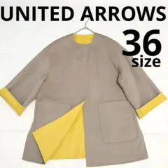 ユナイテッドアローズ リバー バイカラー コート 人気色✨ グレージュ 美品