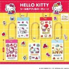 HELLO KITTY シール風 アクリルキーチェーン　コンプリート