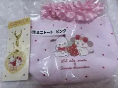 サンリオ 当りくじ ミニトート ピンク チャーム イエロー ポチャッコ スフレ