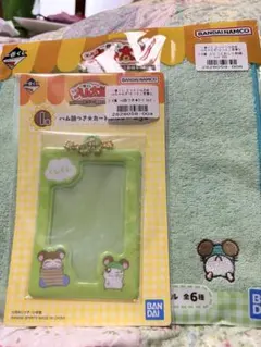 一番くじ とっとこハム太郎 カードホルダー ハンドタオル セット