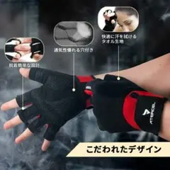 ATERCEL トレーニンググローブ パワーグリップのサムネイル