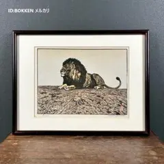 2026年最新】版画の人気アイテム - メルカリ