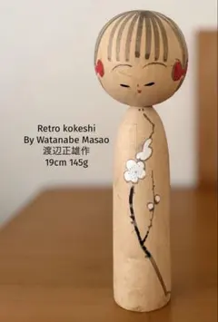 Retro Masao Watanabe渡辺正雄作 「無心」 20cm/355g - メルカリ