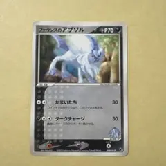 ポケモンカード　ポケカ　ファウンスのアブソル　プロモ　AVD-p プロモ　④ ふるいちオンライン - トレカ/ポケモンカードゲーム/ファウンス