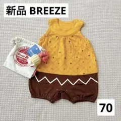 新品 ブリーズ ロンパース70 おもちゃ付き ベビー 男の子 女の子 夏 半袖