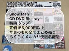 Snow Man CD DVD Blu-ray 特典 グッズ