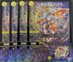 2026年最新】フォーチュンカオスマントラの人気アイテム - メルカリ