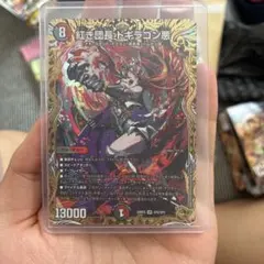 紅き団長 ドギラゴン悪 金トレジャー - メルカリ