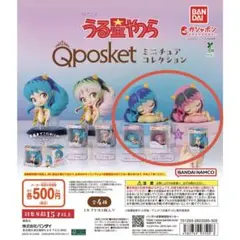 2026年最新】うる星やつら ラム qposketの人気アイテム - メルカリ