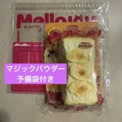2026年最新】メロジョイスクイーズの人気アイテム - メルカリ