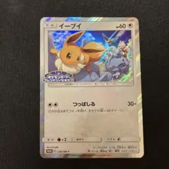 ポケモンカード　イーブイ　フレンドリィショップ　プロモ　つっぱしる