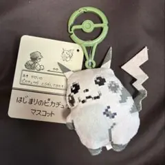 ポケモンセンターオリジナル マスコット はじまりのピカチュウ　30周年