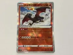 かがやくリザードン SVJL バトルマスターデッキ テラスタル リザードン
