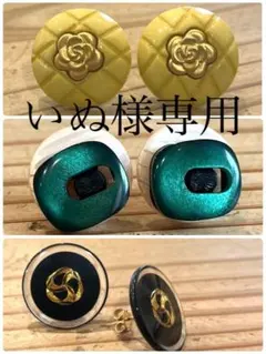 専用ページです