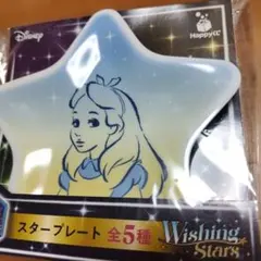 Disney Wishing Stars 不思議の国のアリス Happyくじ