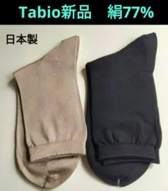 TABIO LEG LABO 絹肌　タビオ　シルクの靴下2足組　ショートソックスのサムネイル