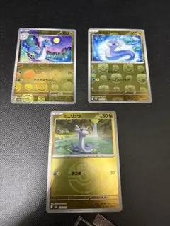 ミニリュウ マスターボールミラー