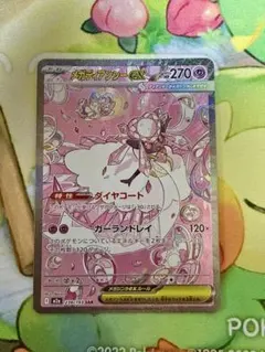 2025年最新】メガディアンシーex sarの人気アイテム - メルカリ