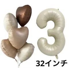 くすみカラー バルーン 数字 ハート セット ナンバー３　バースデー 記念日