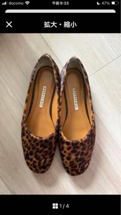 PIPPICHIC レオパード柄パンプス　秋冬